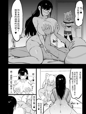 [裏垢]残酷格差NTR 金持ちヤリチン先輩のタワマンにフードデリバリーの配達に行ったら爆乳幼馴染が美味しく頂かれていました [中国翻訳]_23