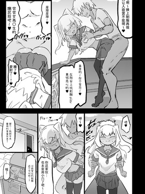 [裏垢]残酷格差NTR 金持ちヤリチン先輩のタワマンにフードデリバリーの配達に行ったら爆乳幼馴染が美味しく頂かれていました [中国翻訳]_26