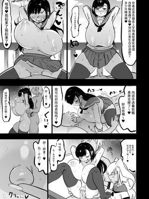 [裏垢]残酷格差NTR 金持ちヤリチン先輩のタワマンにフードデリバリーの配達に行ったら爆乳幼馴染が美味しく頂かれていました [中国翻訳]_28