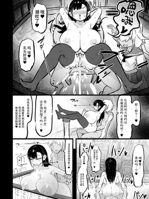 [裏垢]残酷格差NTR 金持ちヤリチン先輩のタワマンにフードデリバリーの配達に行ったら爆乳幼馴染が美味しく頂かれていました [中国翻訳]_29