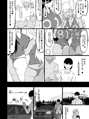 [裏垢]残酷格差NTR 金持ちヤリチン先輩のタワマンにフードデリバリーの配達に行ったら爆乳幼馴染が美味しく頂かれていました [中国翻訳]_41