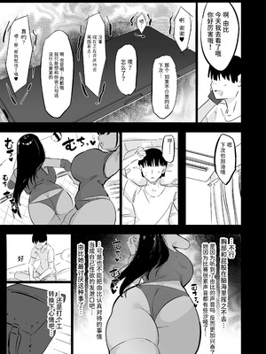 [裏垢]残酷格差NTR 金持ちヤリチン先輩のタワマンにフードデリバリーの配達に行ったら爆乳幼馴染が美味しく頂かれていました [中国翻訳]_42