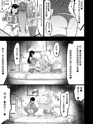 [裏垢]残酷格差NTR 金持ちヤリチン先輩のタワマンにフードデリバリーの配達に行ったら爆乳幼馴染が美味しく頂かれていました [中国翻訳]_50