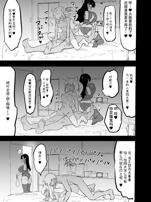 [裏垢]残酷格差NTR 金持ちヤリチン先輩のタワマンにフードデリバリーの配達に行ったら爆乳幼馴染が美味しく頂かれていました [中国翻訳]_52