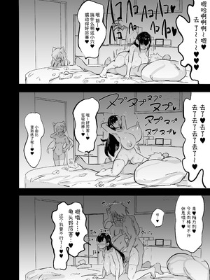 [裏垢]残酷格差NTR 金持ちヤリチン先輩のタワマンにフードデリバリーの配達に行ったら爆乳幼馴染が美味しく頂かれていました [中国翻訳]_53