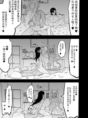 [裏垢]残酷格差NTR 金持ちヤリチン先輩のタワマンにフードデリバリーの配達に行ったら爆乳幼馴染が美味しく頂かれていました [中国翻訳]_54