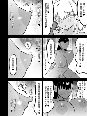 [裏垢]残酷格差NTR 金持ちヤリチン先輩のタワマンにフードデリバリーの配達に行ったら爆乳幼馴染が美味しく頂かれていました [中国翻訳]_55