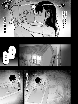 [裏垢]残酷格差NTR 金持ちヤリチン先輩のタワマンにフードデリバリーの配達に行ったら爆乳幼馴染が美味しく頂かれていました [中国翻訳]_60