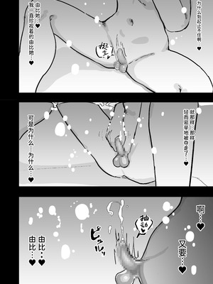 [裏垢]残酷格差NTR 金持ちヤリチン先輩のタワマンにフードデリバリーの配達に行ったら爆乳幼馴染が美味しく頂かれていました [中国翻訳]_61