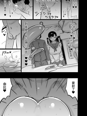 [裏垢]残酷格差NTR 金持ちヤリチン先輩のタワマンにフードデリバリーの配達に行ったら爆乳幼馴染が美味しく頂かれていました [中国翻訳]_64