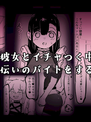 [裏垢]残酷格差NTR 金持ちヤリチン先輩のタワマンにフードデリバリーの配達に行ったら爆乳幼馴染が美味しく頂かれていました [中国翻訳]_70
