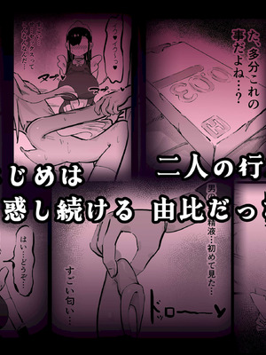 [裏垢]残酷格差NTR 金持ちヤリチン先輩のタワマンにフードデリバリーの配達に行ったら爆乳幼馴染が美味しく頂かれていました [中国翻訳]_71