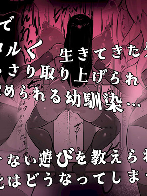 [裏垢]残酷格差NTR 金持ちヤリチン先輩のタワマンにフードデリバリーの配達に行ったら爆乳幼馴染が美味しく頂かれていました [中国翻訳]_73