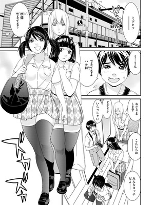 [らーかいらむ] 撮り鉄の僕がコスプレ撮影を頼まれた結果_007