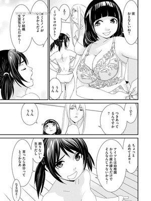 [らーかいらむ] 撮り鉄の僕がコスプレ撮影を頼まれた結果_009