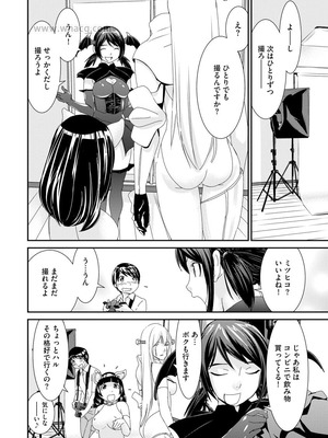 [らーかいらむ] 撮り鉄の僕がコスプレ撮影を頼まれた結果_012