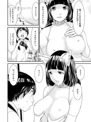 [らーかいらむ] 撮り鉄の僕がコスプレ撮影を頼まれた結果_018