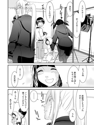 [らーかいらむ] 撮り鉄の僕がコスプレ撮影を頼まれた結果_026