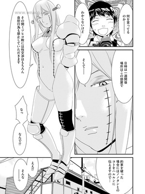 [らーかいらむ] 撮り鉄の僕がコスプレ撮影を頼まれた結果_029