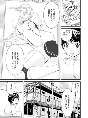 [らーかいらむ] 撮り鉄の僕がコスプレ撮影を頼まれた結果_035