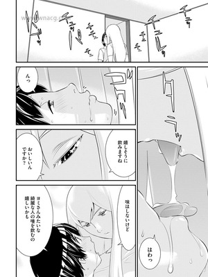 [らーかいらむ] 撮り鉄の僕がコスプレ撮影を頼まれた結果_040