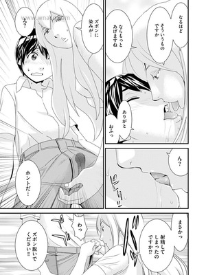 [らーかいらむ] 撮り鉄の僕がコスプレ撮影を頼まれた結果_041