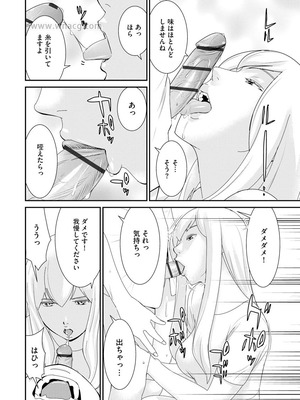 [らーかいらむ] 撮り鉄の僕がコスプレ撮影を頼まれた結果_044