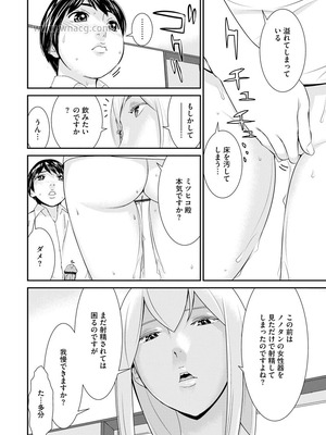 [らーかいらむ] 撮り鉄の僕がコスプレ撮影を頼まれた結果_046