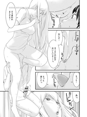 [らーかいらむ] 撮り鉄の僕がコスプレ撮影を頼まれた結果_047