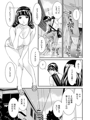 [らーかいらむ] 撮り鉄の僕がコスプレ撮影を頼まれた結果_063