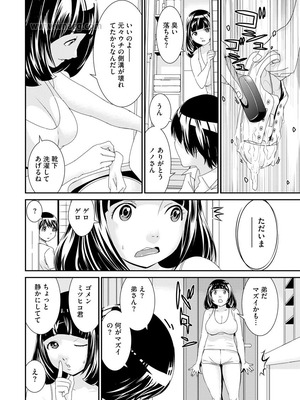 [らーかいらむ] 撮り鉄の僕がコスプレ撮影を頼まれた結果_064