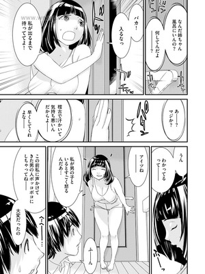 [らーかいらむ] 撮り鉄の僕がコスプレ撮影を頼まれた結果_065