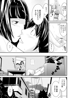 [らーかいらむ] 撮り鉄の僕がコスプレ撮影を頼まれた結果_081