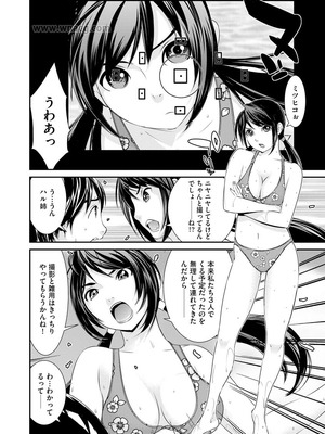 [らーかいらむ] 撮り鉄の僕がコスプレ撮影を頼まれた結果_086