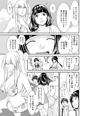 [らーかいらむ] 撮り鉄の僕がコスプレ撮影を頼まれた結果_087