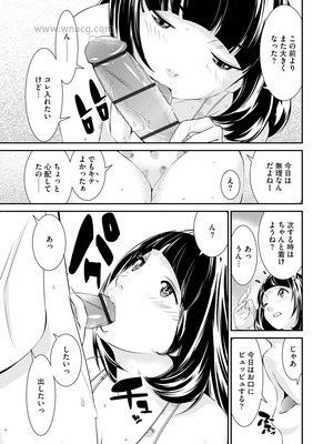 [らーかいらむ] 撮り鉄の僕がコスプレ撮影を頼まれた結果_089