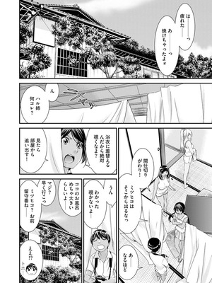 [らーかいらむ] 撮り鉄の僕がコスプレ撮影を頼まれた結果_092