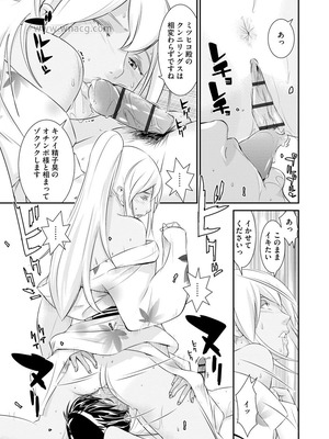 [らーかいらむ] 撮り鉄の僕がコスプレ撮影を頼まれた結果_095