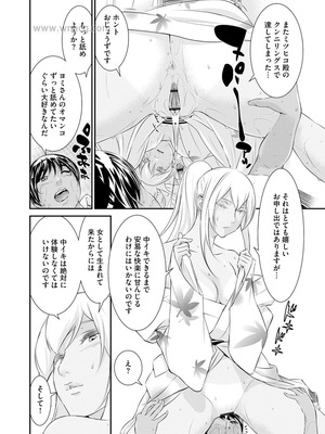 [らーかいらむ] 撮り鉄の僕がコスプレ撮影を頼まれた結果_096