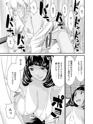 [らーかいらむ] 撮り鉄の僕がコスプレ撮影を頼まれた結果_103