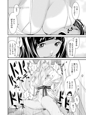 [らーかいらむ] 撮り鉄の僕がコスプレ撮影を頼まれた結果_104