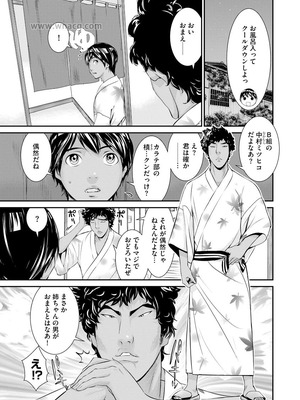 [らーかいらむ] 撮り鉄の僕がコスプレ撮影を頼まれた結果_113