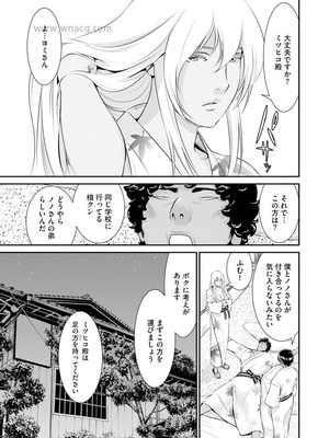 [らーかいらむ] 撮り鉄の僕がコスプレ撮影を頼まれた結果_115