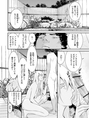 [らーかいらむ] 撮り鉄の僕がコスプレ撮影を頼まれた結果_116