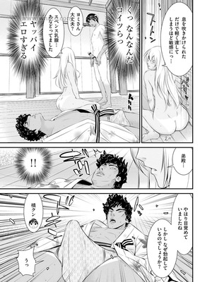 [らーかいらむ] 撮り鉄の僕がコスプレ撮影を頼まれた結果_123