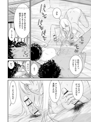 [らーかいらむ] 撮り鉄の僕がコスプレ撮影を頼まれた結果_126