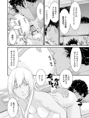 [らーかいらむ] 撮り鉄の僕がコスプレ撮影を頼まれた結果_132