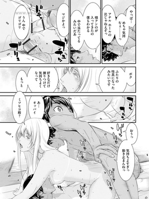 [らーかいらむ] 撮り鉄の僕がコスプレ撮影を頼まれた結果_135