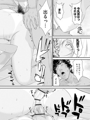 [らーかいらむ] 撮り鉄の僕がコスプレ撮影を頼まれた結果_136