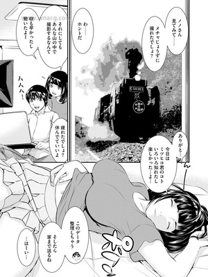 [らーかいらむ] 撮り鉄の僕がコスプレ撮影を頼まれた結果_141